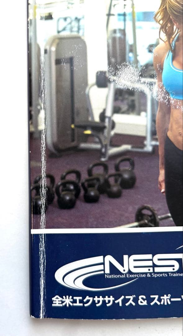 NESTA PFT問題集&解答・解説編