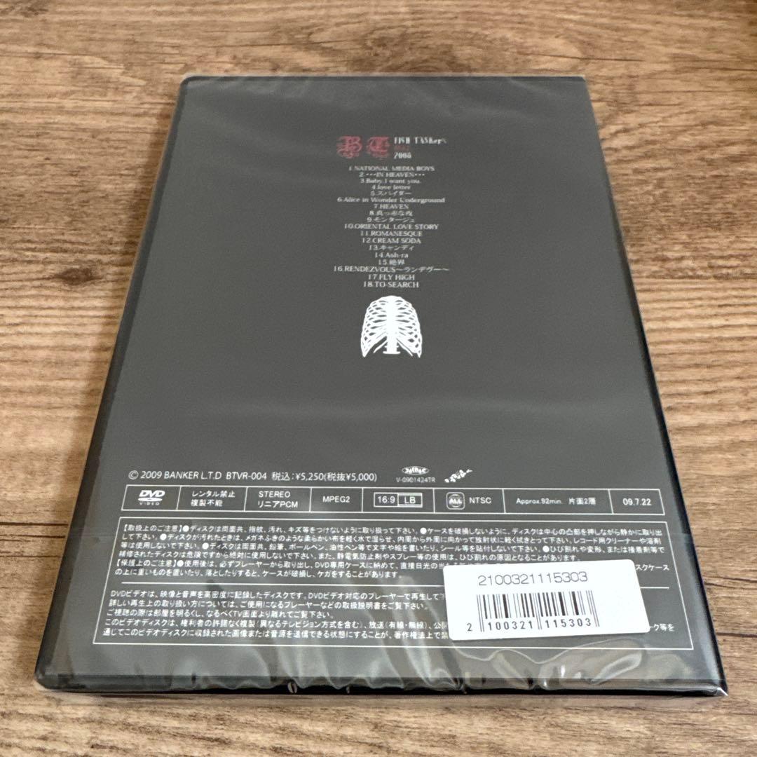 FISH TANKER’S ONLY 2008 DVD