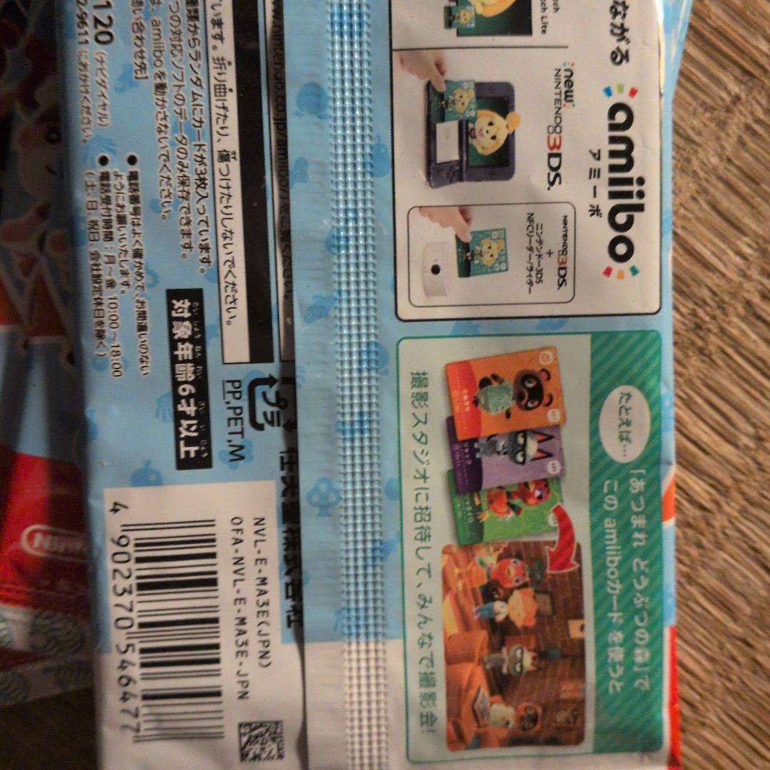 どうぶつの森 amiiboカード 10パック