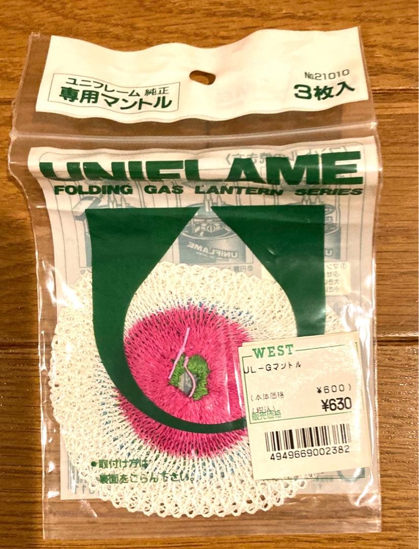 【希少】ユニフレーム ステンレス ガスランタン UL-G L