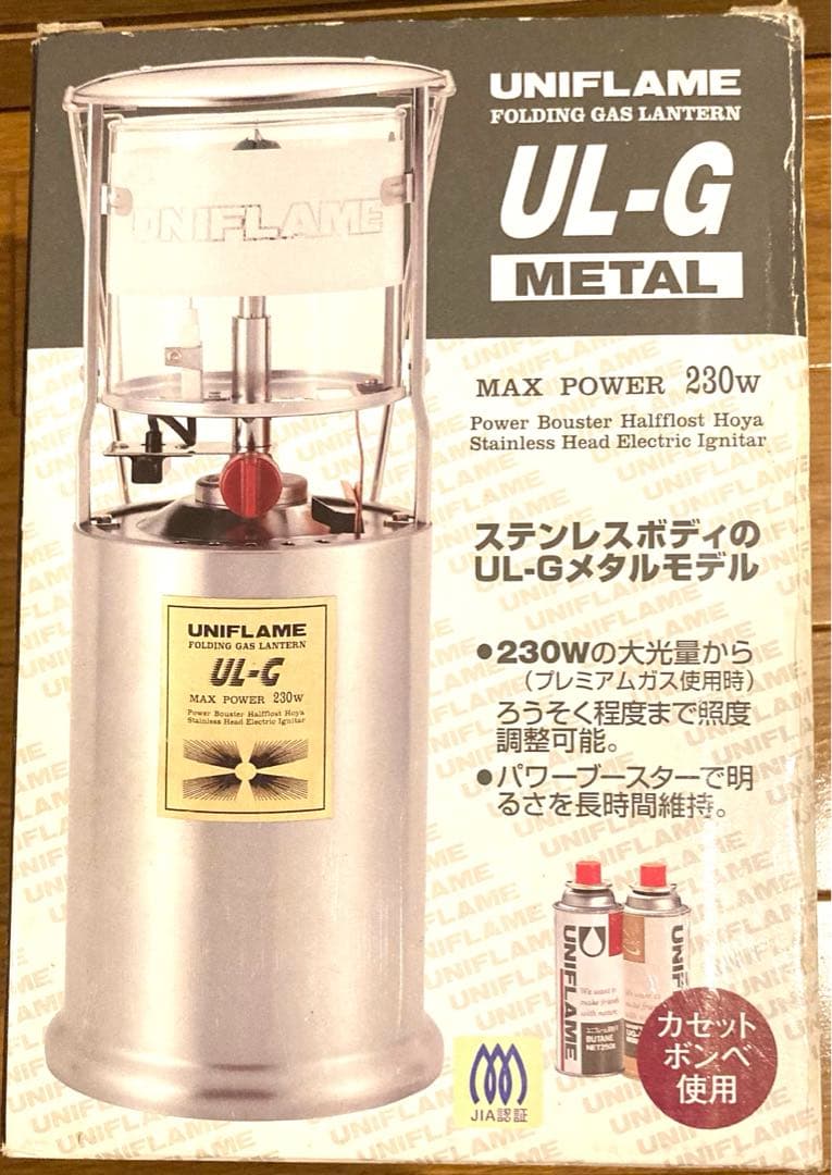 【希少】ユニフレーム ステンレス ガスランタン UL-G L