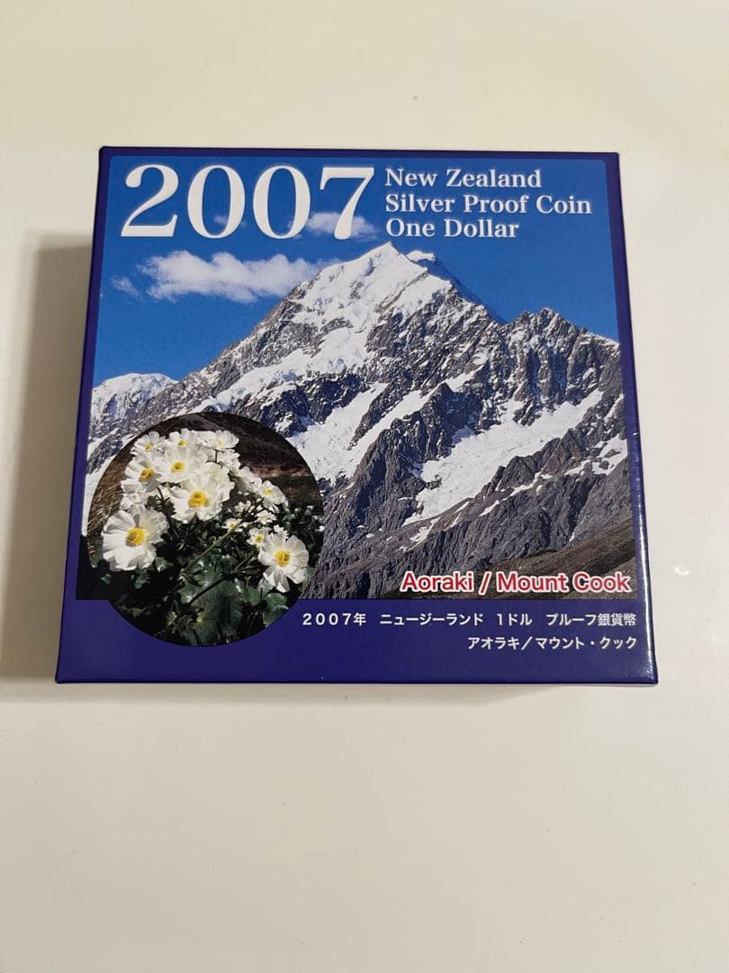 2007年 ニュージーランド 1ドルプルーフ銀貨