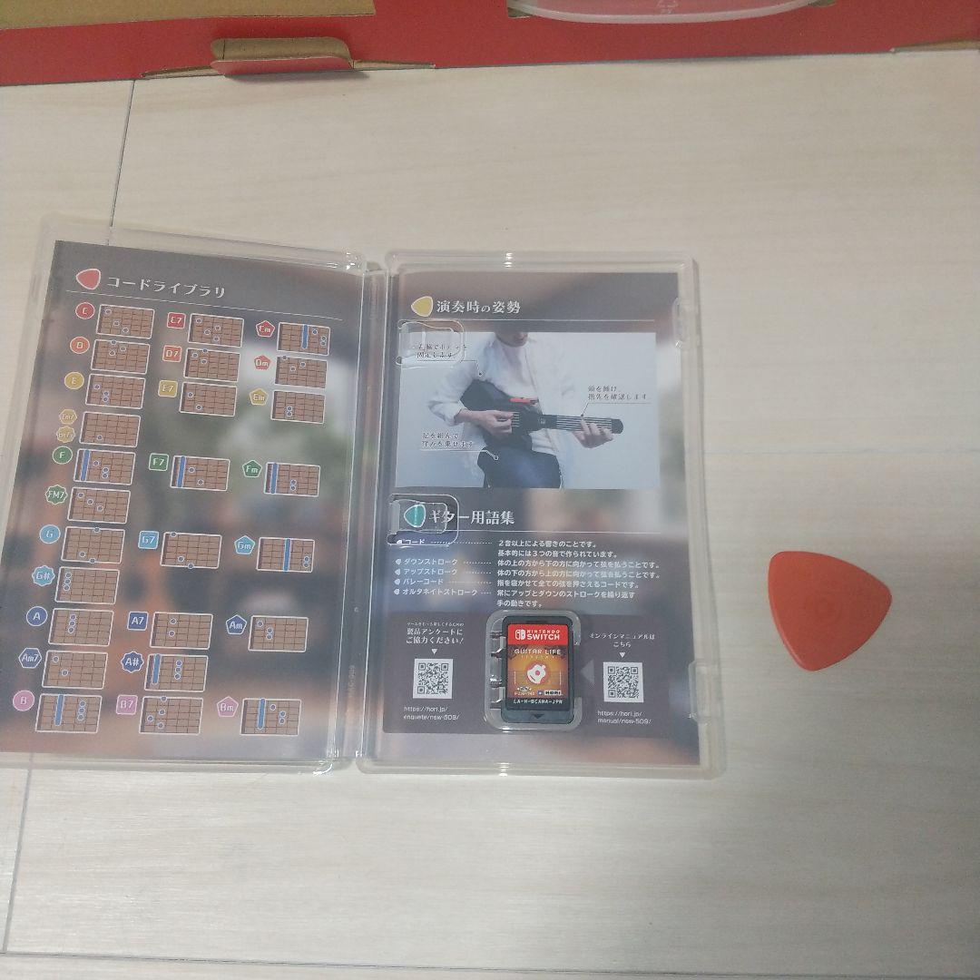 Switch GUITAR LIFE -LESSON1-ギターライフ