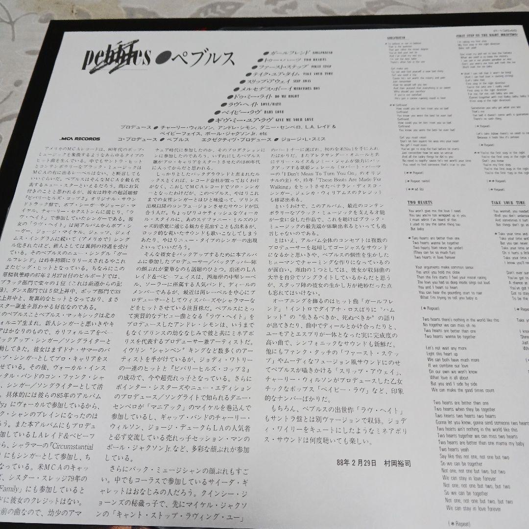 見本盤　ペブルス　pebbles レコード
