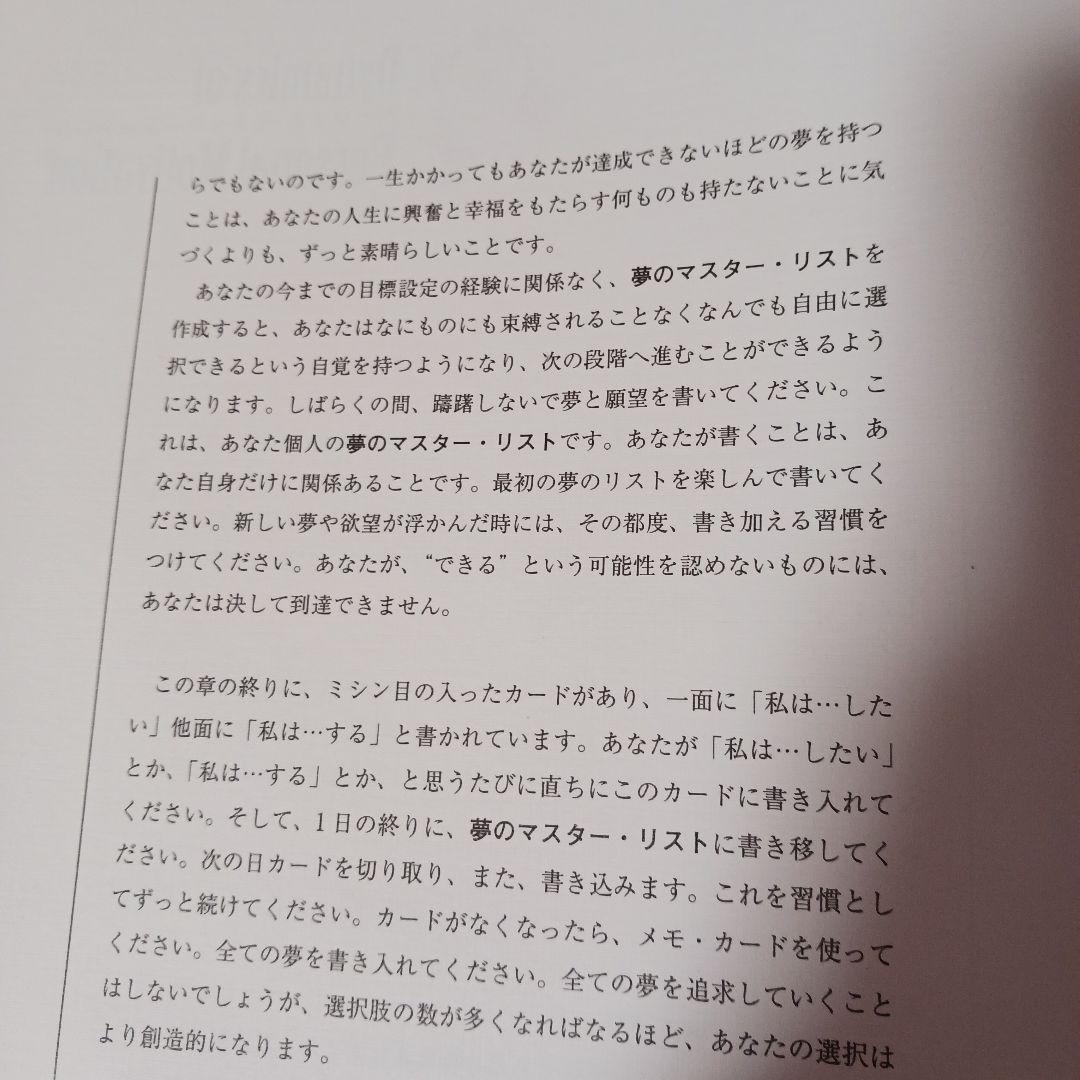 ポールJマイヤー、パーソナルモティベーション、サクセスフルペアレンテング、SMI