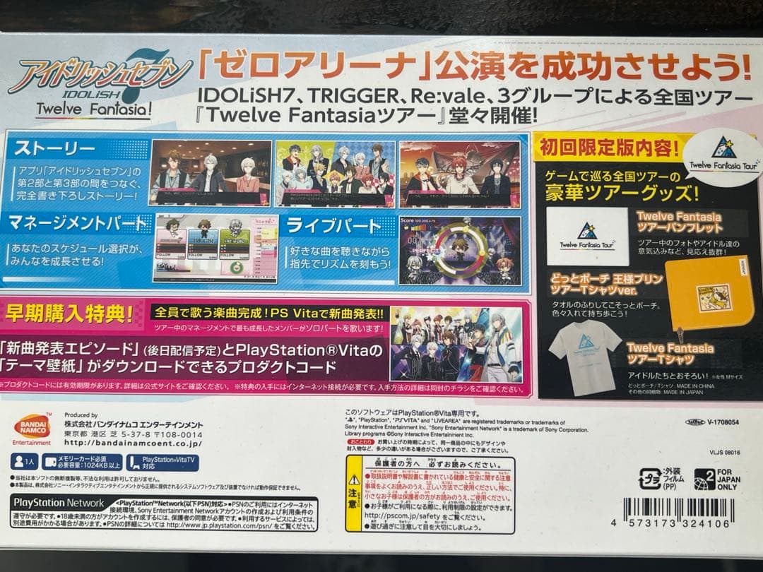 アイドリッシュセブン Twelve Fantasia! 初回限定版