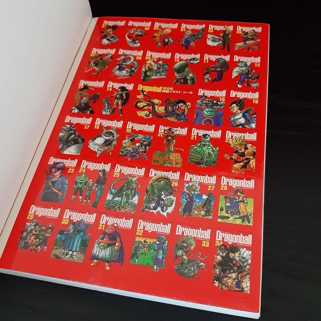 鳥山明　ドラゴンボール完全版公式ガイド　テレビアニメ完全ガイド　他4冊セット