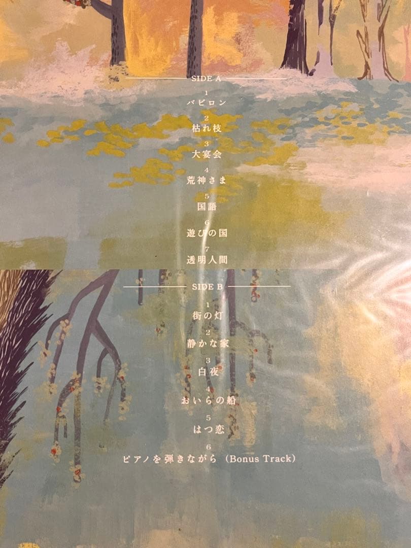 直筆サイン入り　ハンバートハンバート / まっくらやみのにらめっこ　未聴