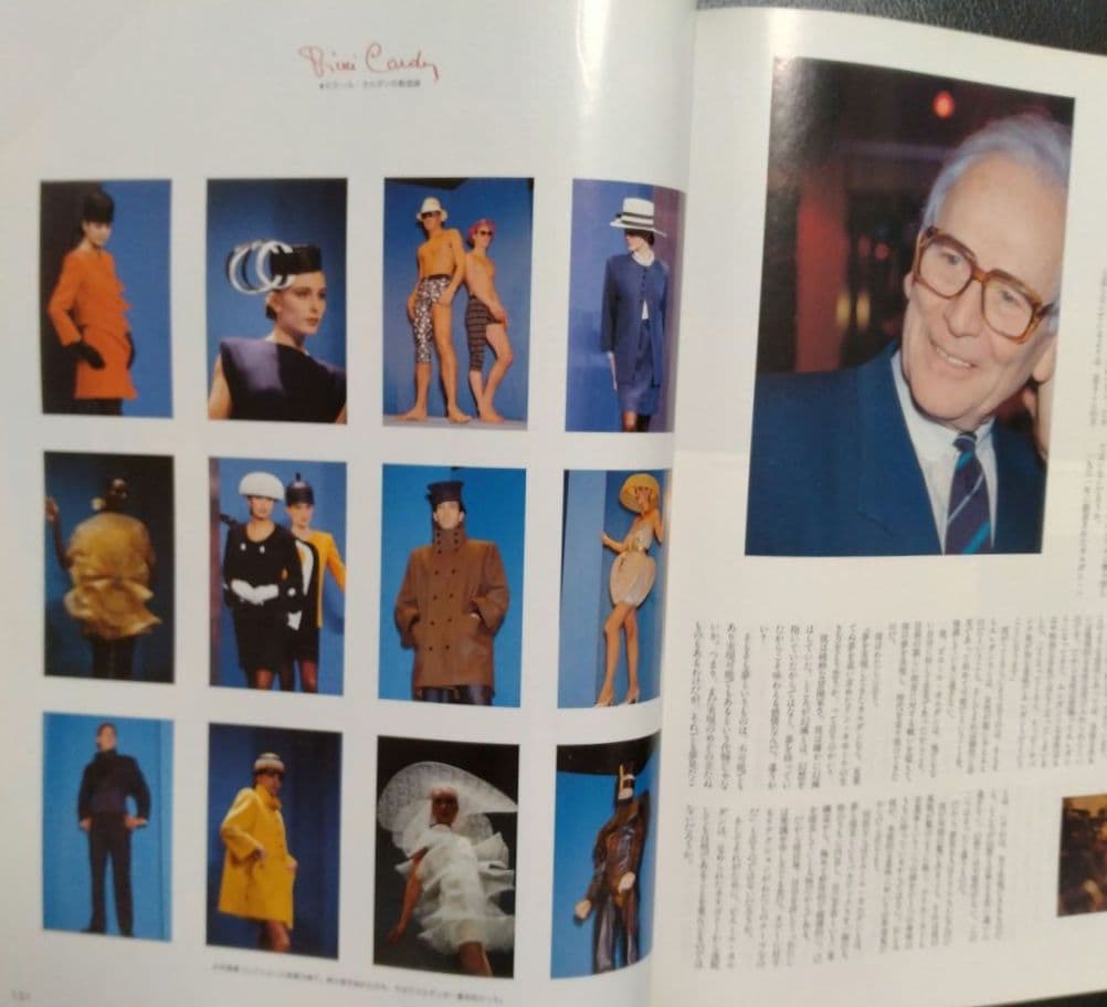 1991年 N°4  marie  claire bis マリ・クレール春夏号