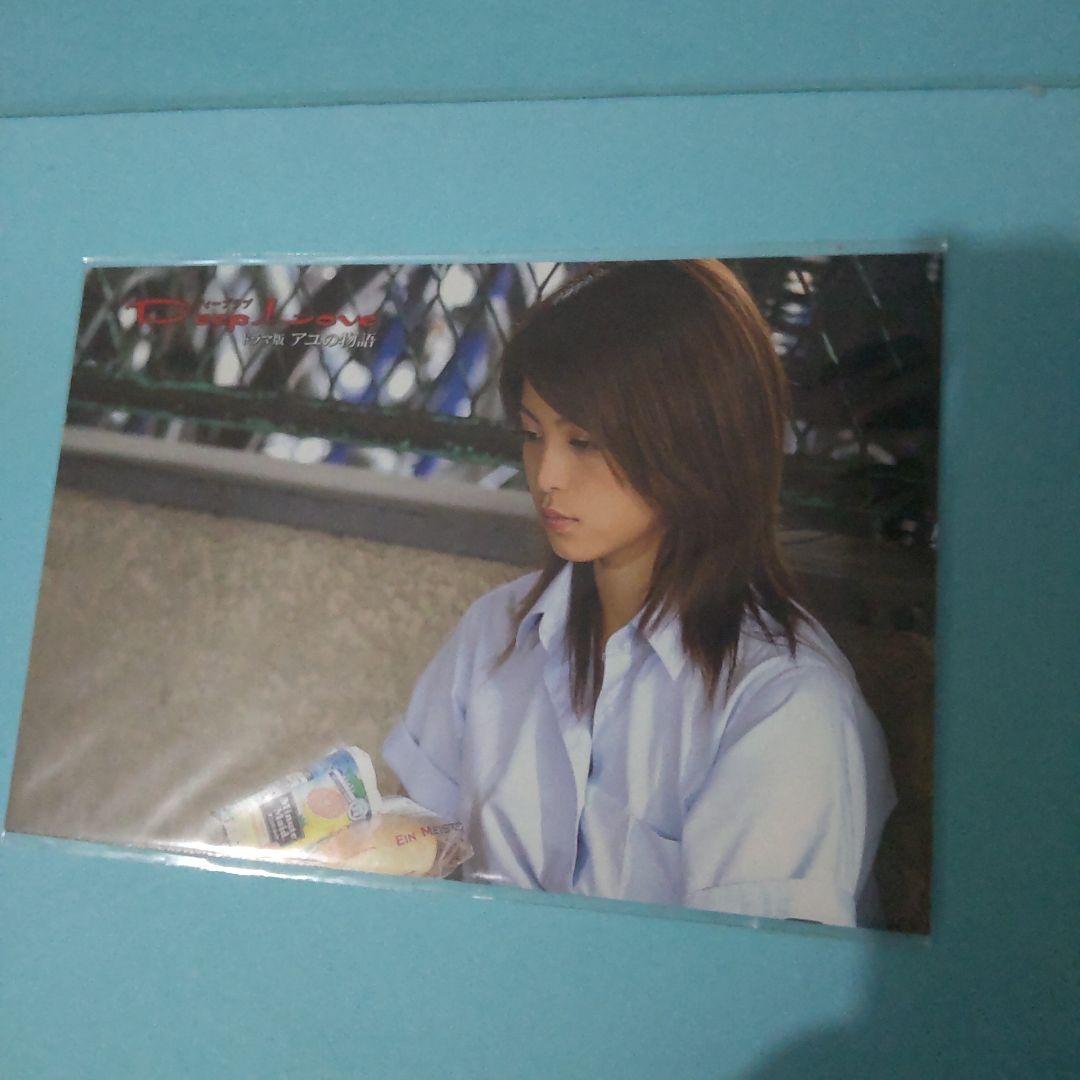 未開封、アユの物語DVD 【ドラマ版】3巻