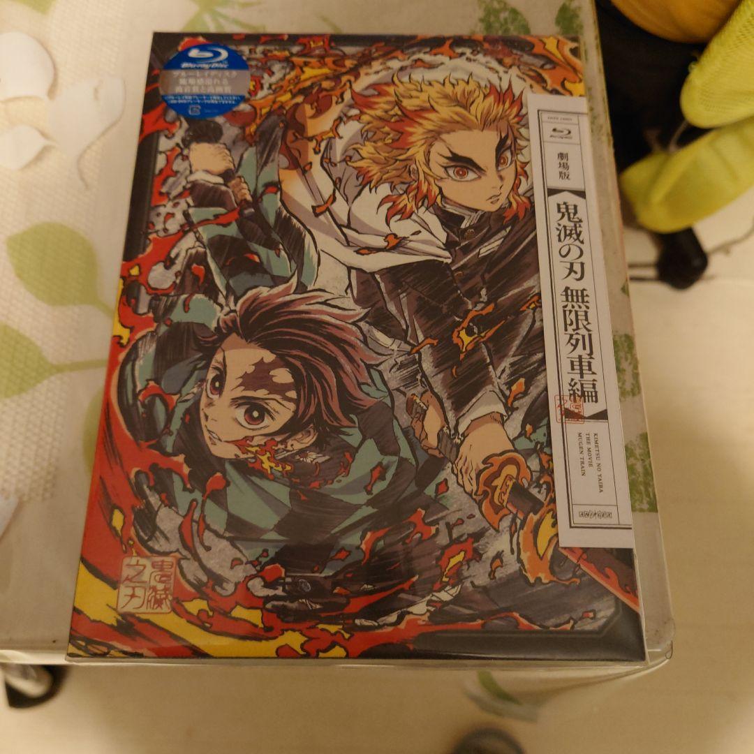 鬼滅の刃 無限列車編 完全生産限定版