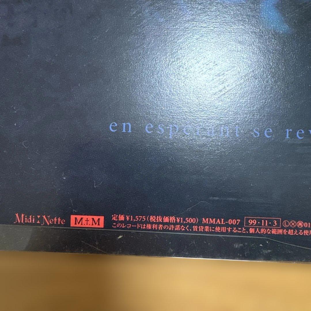 MALICE MIZER 再会の地と薔薇 MMAL-007