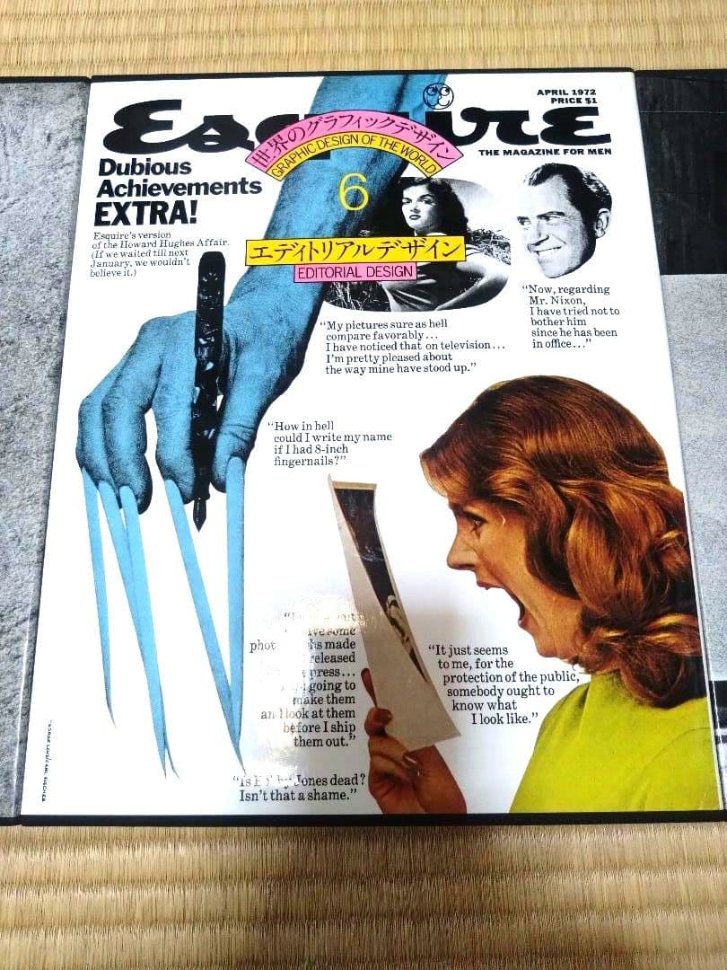 世界のグラフィックデザイン 1-7巻セット　講談社