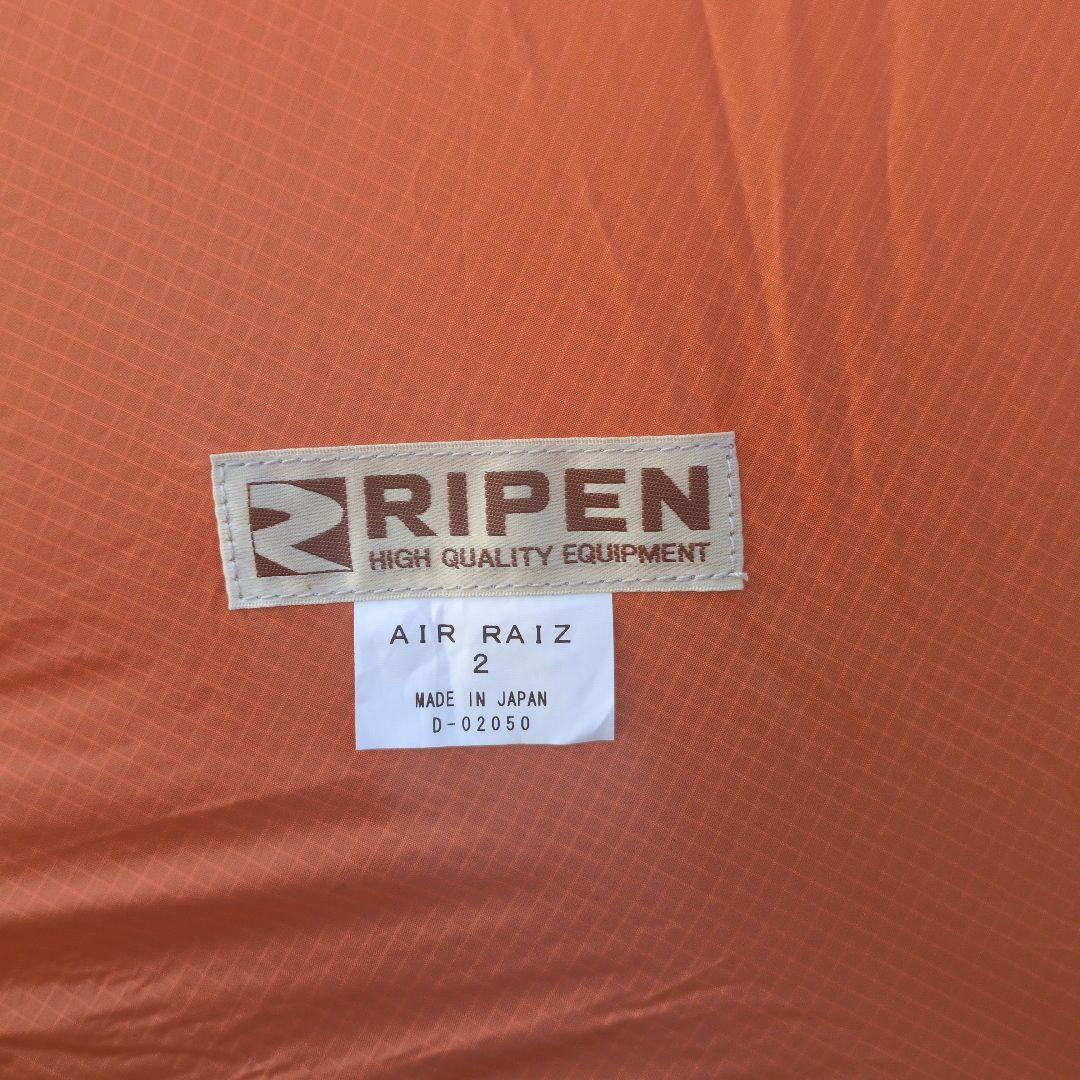 RIPEN アライテント　エアライズ2 アンダーシート付き
