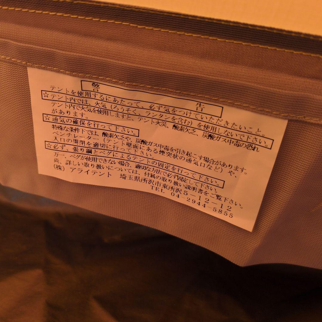 RIPEN アライテント　エアライズ2 アンダーシート付き