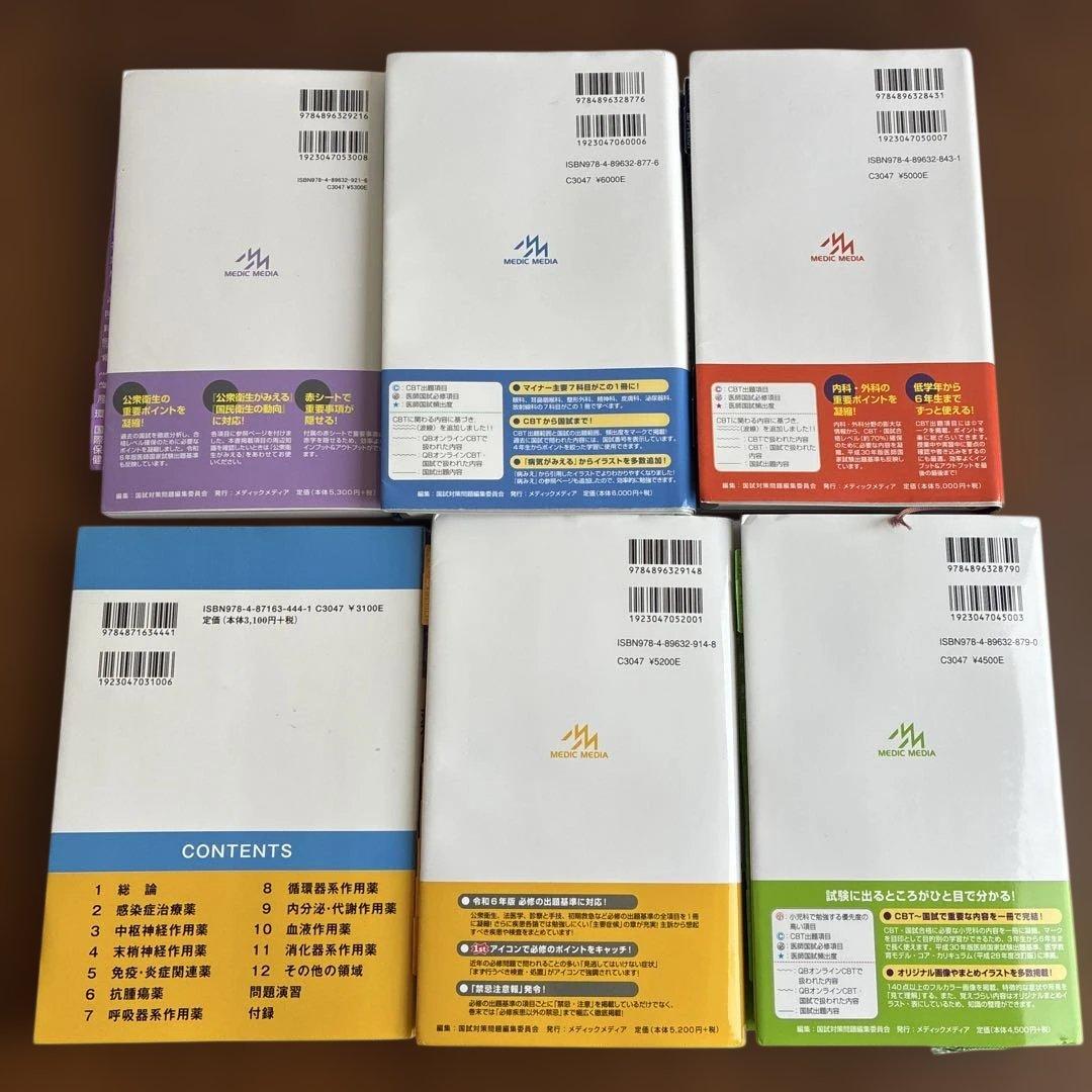 レビューブックシリーズ 2022-2023 5冊セット+国試・CBTの薬