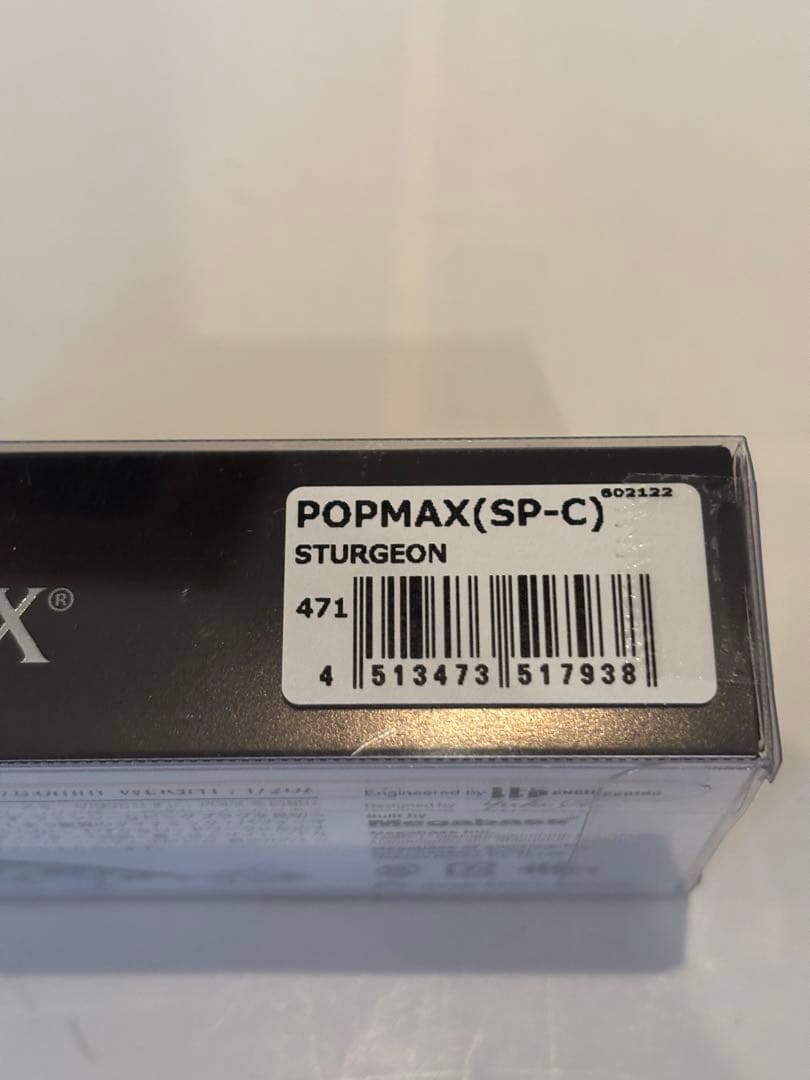 メガバス ルアー ポップマックス STURGEON SP-C レア 希少