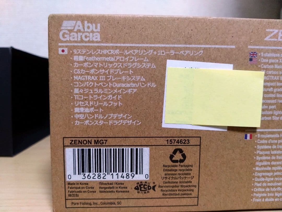 値下【新品】アブガルシア　ZENON　MG7(右巻)