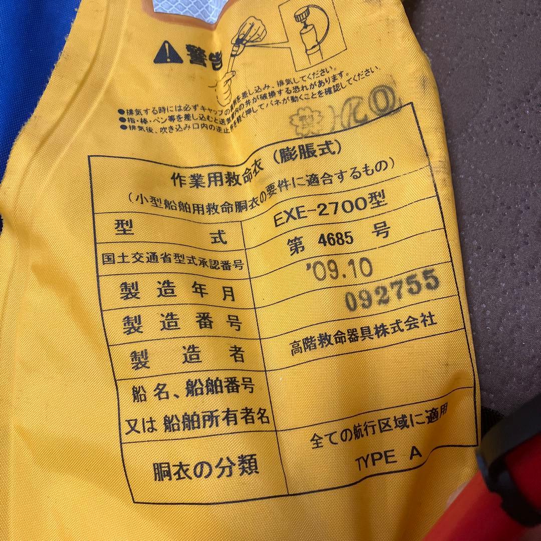 リョウビ　ライブジャケット　遊漁船、船、波止場　釣り用　サクラマークあり