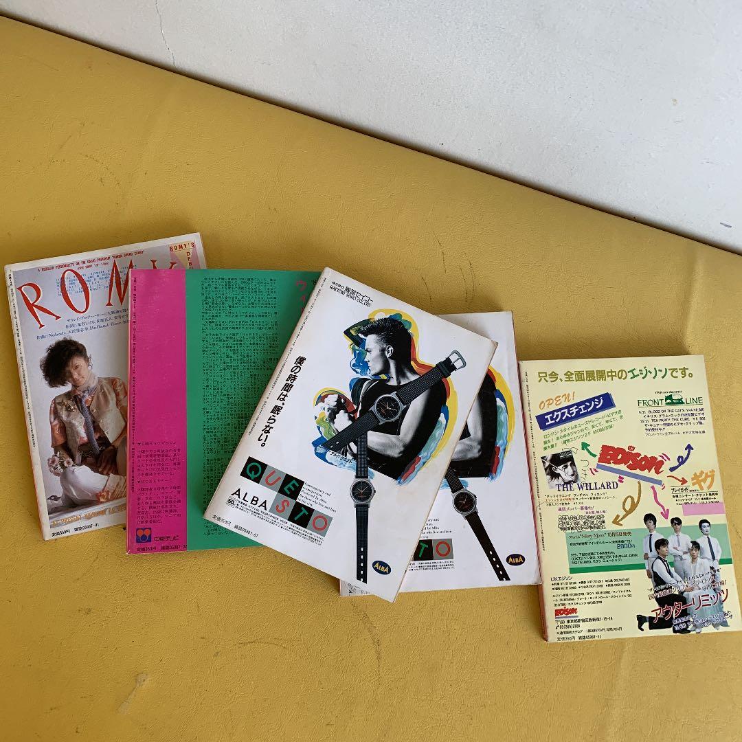 宝島83 84 85 86年12冊　M.M84年5月　他