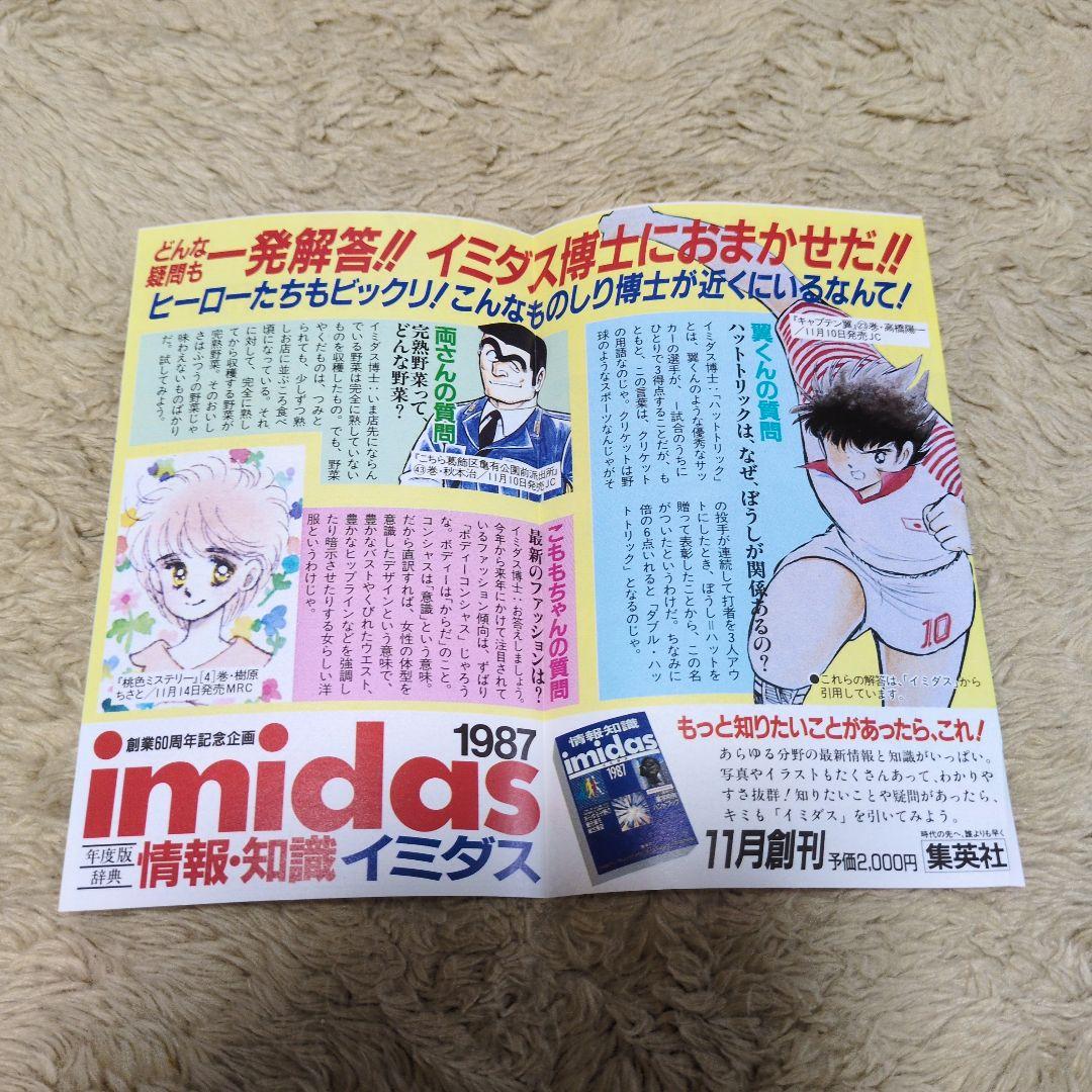 北斗の拳　13巻　初版　コミックスニュース62 原哲夫　武論尊