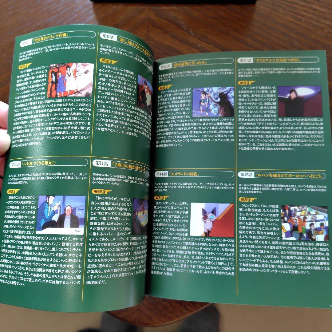 ルパン三世 first tv. DVD-BOX