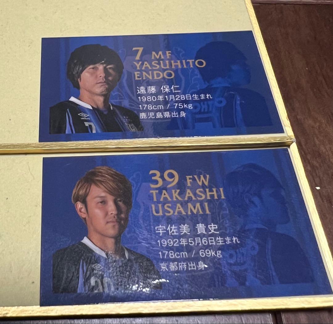 【直筆サイン色紙2枚セット 遠藤保仁 宇佐美貴史 ガンバ大阪 2015】