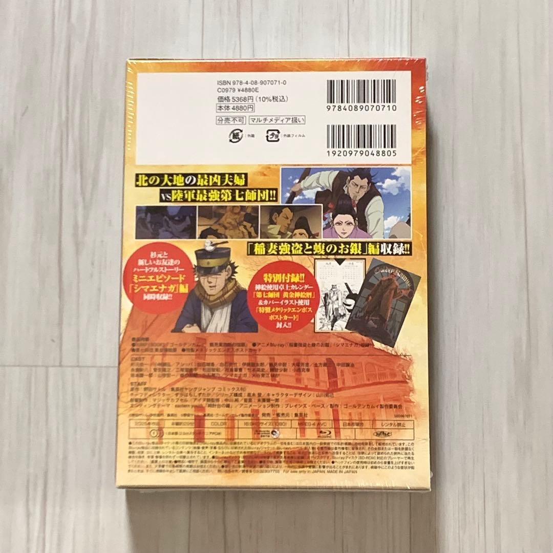 ゴールデンカムイ 鶴見篤四郎の宿願 アニメBlu-ray同梱版