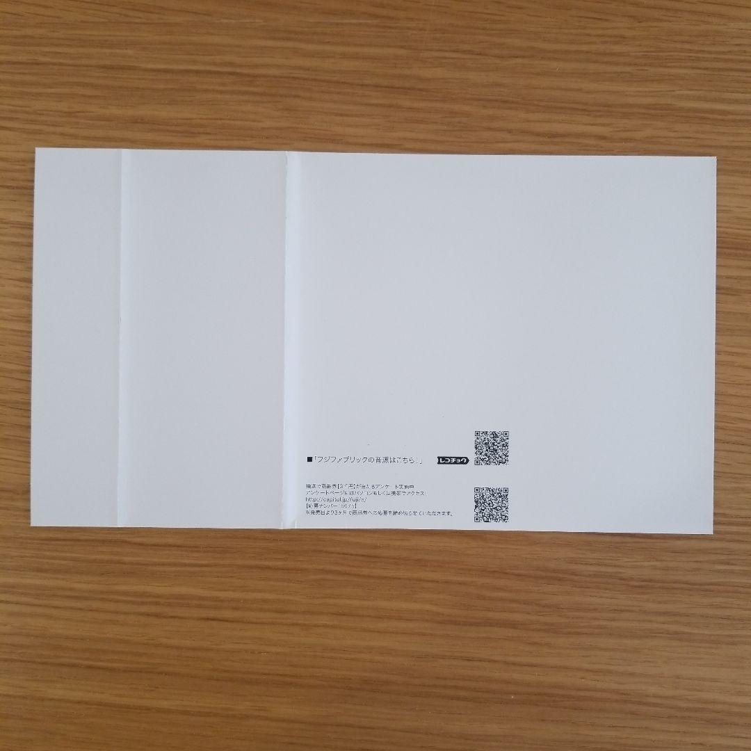 フジファブリック　FAB BOX　 完全生産限定BOX