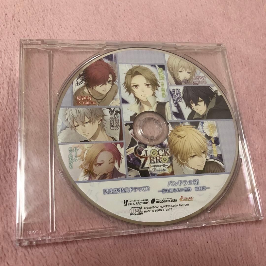 CLOCK ZERO 終焉の一秒 Devote Nintendo Switch版