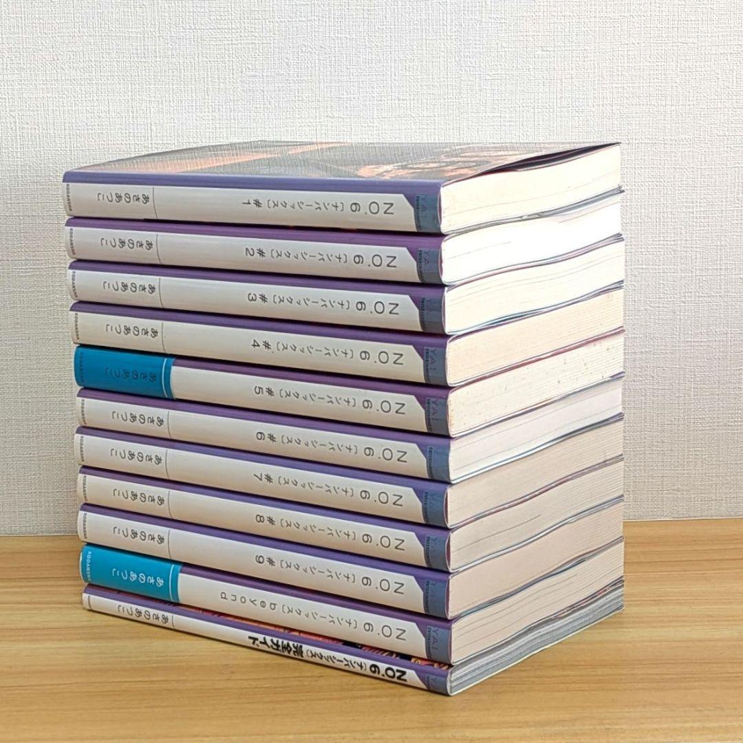 No6 ナンバーシックス 全巻セット あさのあつこ ビヨンド 完全ガイド