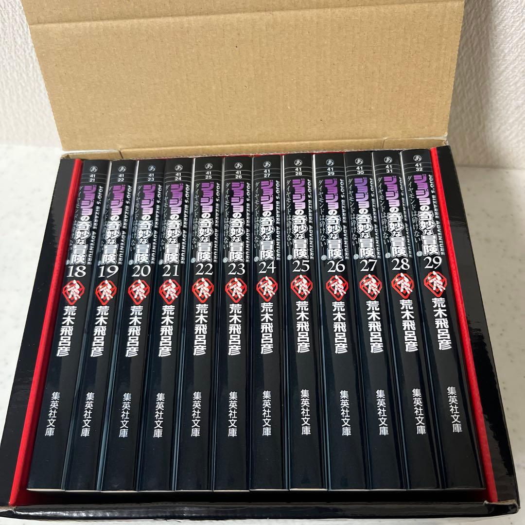 ジョジョの奇妙な冒険 文庫版1-5部　外箱付き