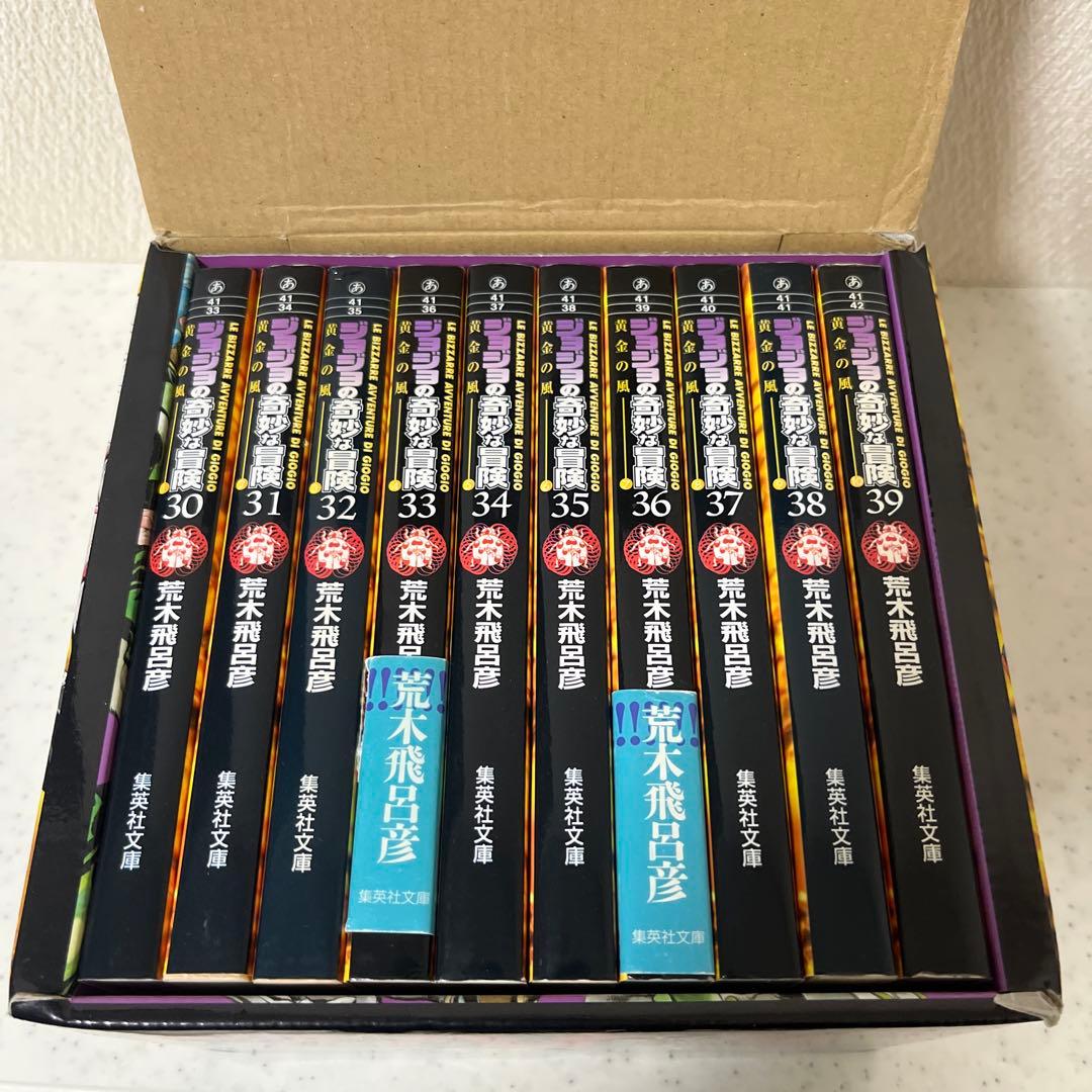 ジョジョの奇妙な冒険 文庫版1-5部　外箱付き