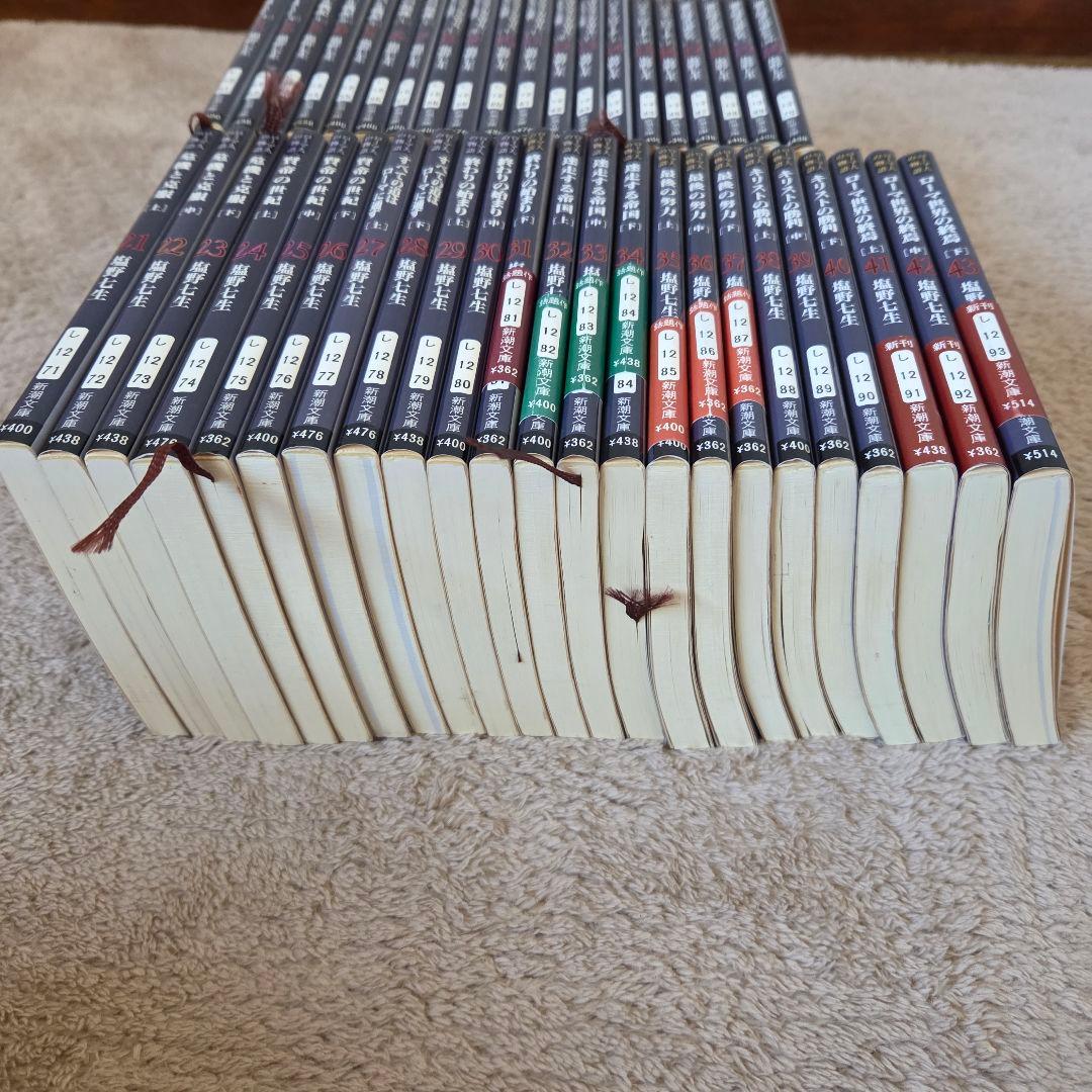 塩野七生ローマ人の物語全43巻