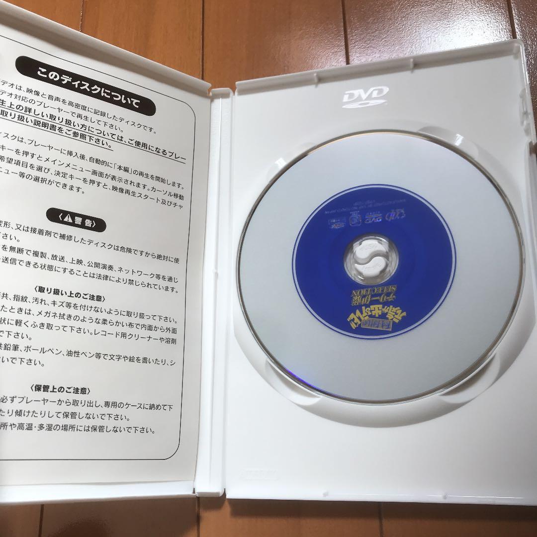 天才・たけしの元気が出るテレビ!! テリー伊藤SELECTION