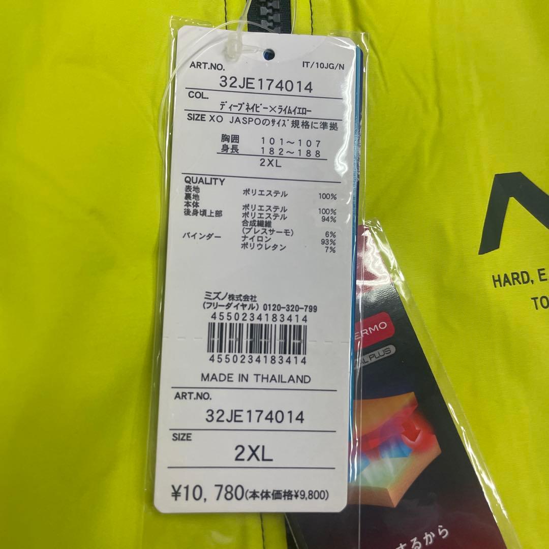 正規品 ミズノ ウィンドブレ－カ－上下セット 2XL ディ－プネイビー