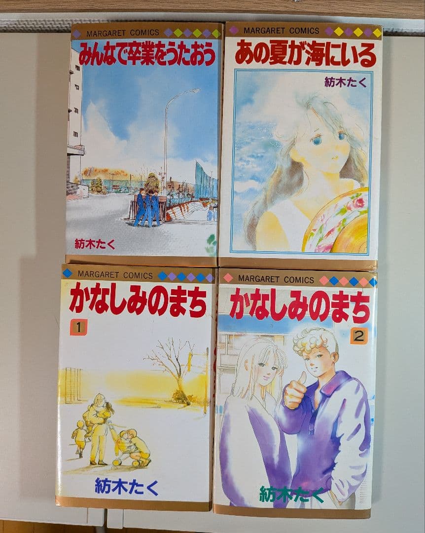 紺木たく 15冊セット ホットロード 瞬きもせず　他