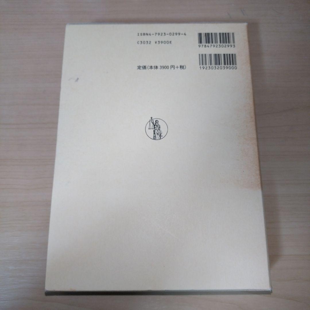 憲法理論 1　第三版