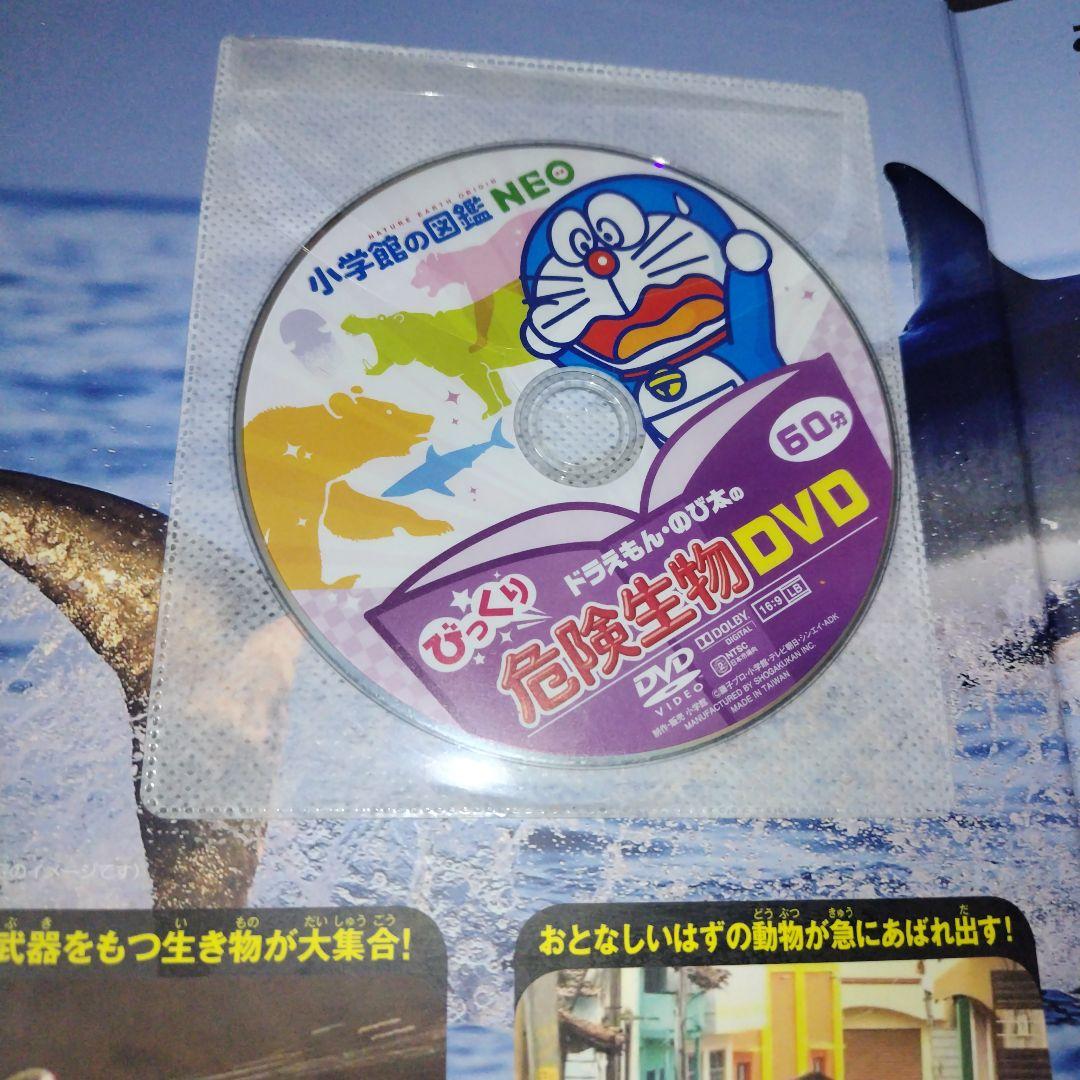 小学館の図鑑NEOシリーズ 学習図鑑 7冊セット