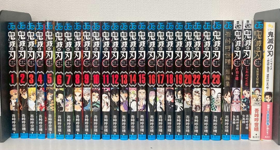 鬼滅の刃 全巻　1〜23巻　関連本多数