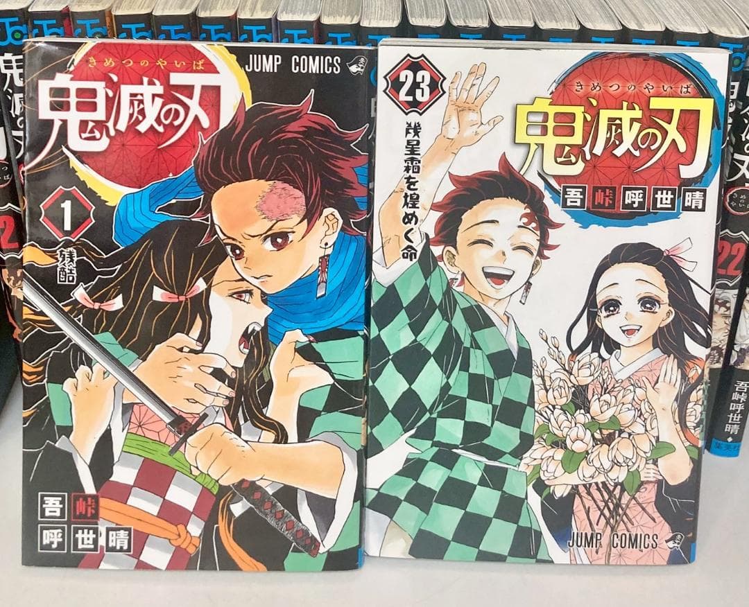 鬼滅の刃 全巻　1〜23巻　関連本多数