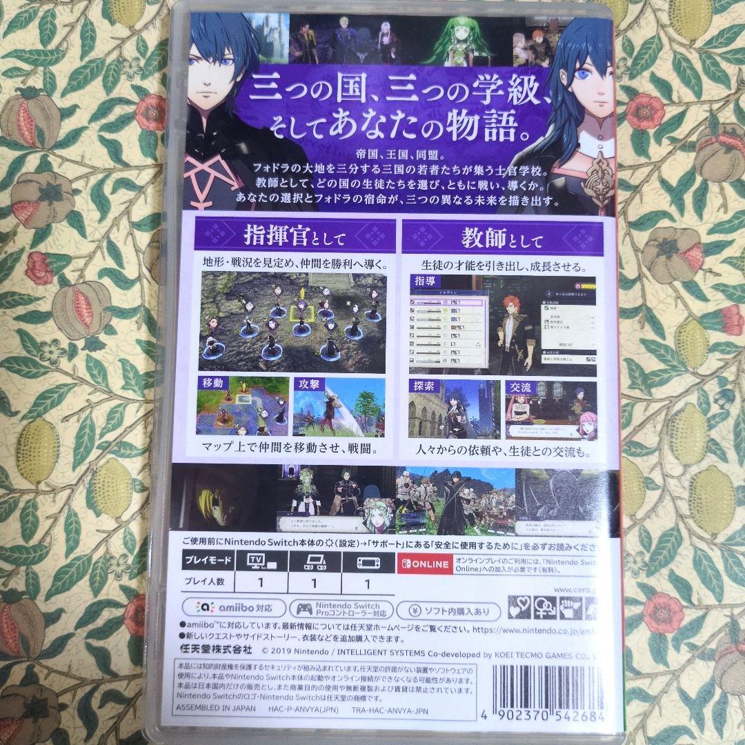 ファイアーエムブレム風花雪月　Switchソフト　スイッチ　パッケージ版　美品