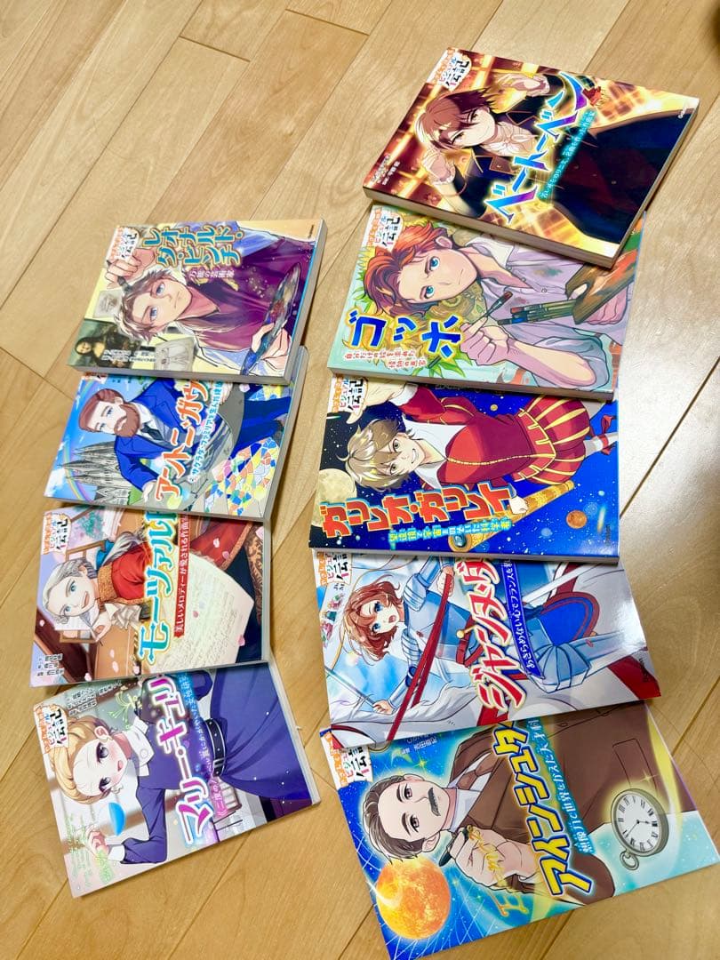 やさしく読めるビジュアル伝記　全9冊　ゴッホ、モーツァルト、アインシュタインなど