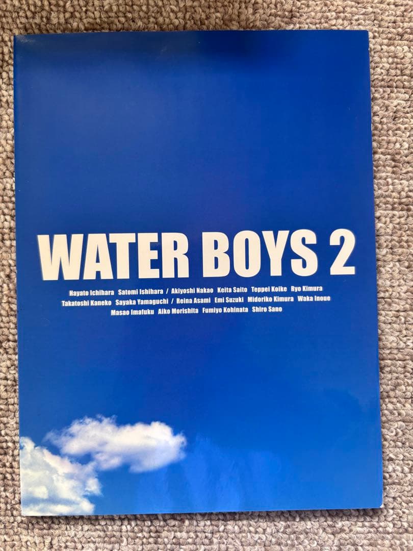WATER BOYS2 DVD-BOX ウォーターボーイズ2
