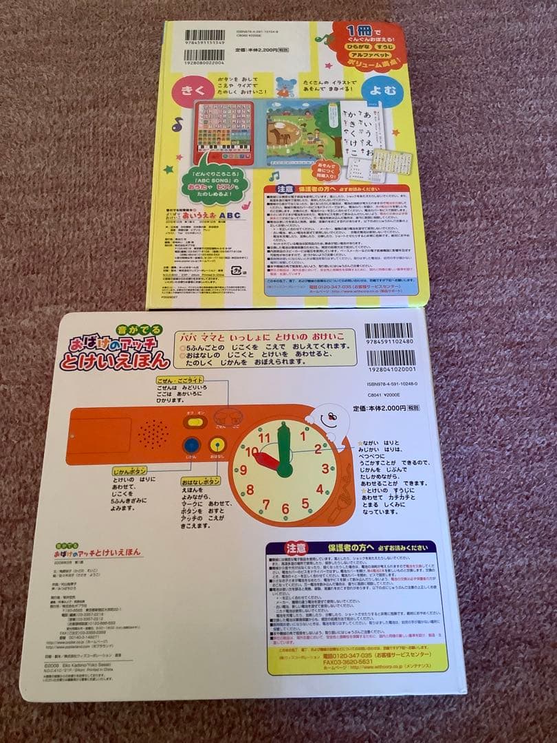 音声付き学習絵本、100万回生きたねこ...など、福音館の絵本2歳~7歳向け