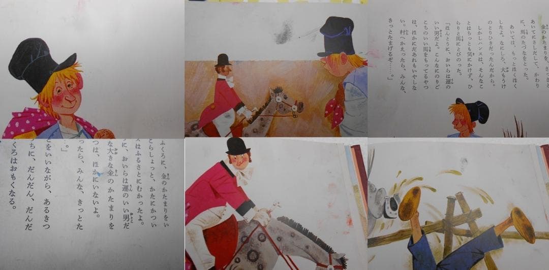 国際版　少年少女世界童話全集　全2０巻　別巻１～３巻 　初版本　絶版　小学館