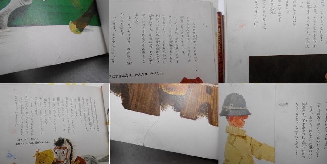 国際版　少年少女世界童話全集　全2０巻　別巻１～３巻 　初版本　絶版　小学館