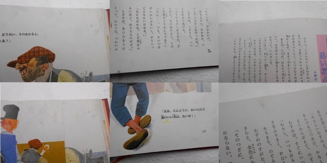 国際版　少年少女世界童話全集　全2０巻　別巻１～３巻 　初版本　絶版　小学館