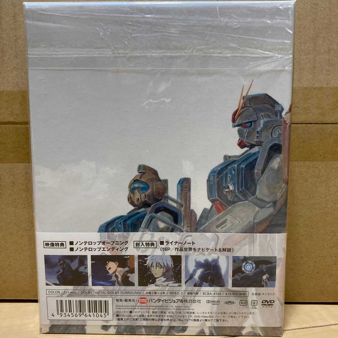 機動戦士ガンダム/第08MS小隊 DVD-BOX〈初回限定生産・4枚組〉