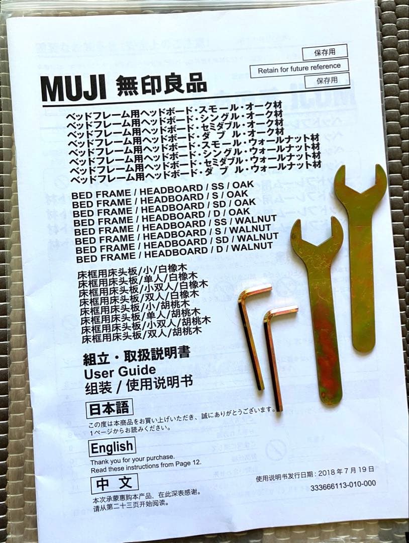 ★無印良品/MUJI★ヘッドボード（旧タイプ）シングル（オーク）